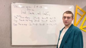 Числовая Последовательность. Ограниченные последовательности. Предел последовательности