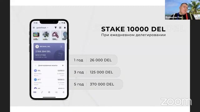 Презентация Spacebot - Валентин Романов смотреть онлайн