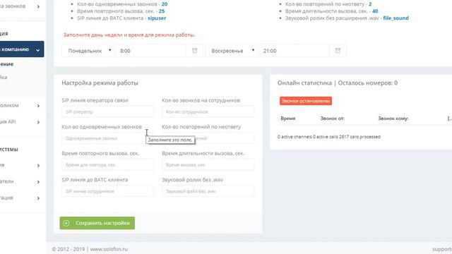 Что такое Солофон? смотреть онлайн