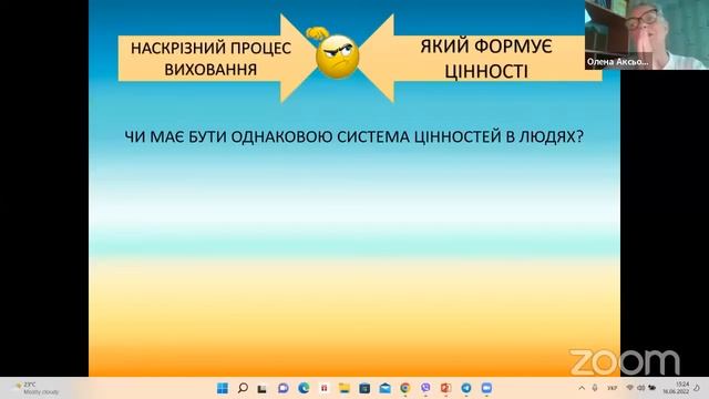 Семінар №7 — Освітня галузь «Фізична культура»: змінюємося разом з НУШ | UA_active EDU смотреть онлайн