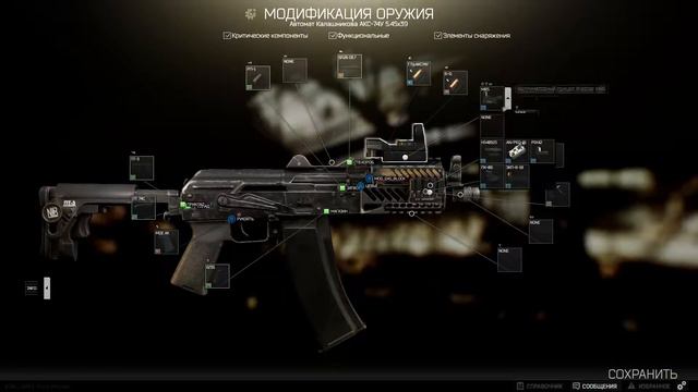 EFT modding АКС-74У смотреть онлайн
