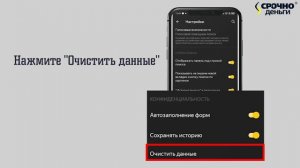 Как очистить кэш и куки(cookies) на системе андроид (Яндекс браузер)