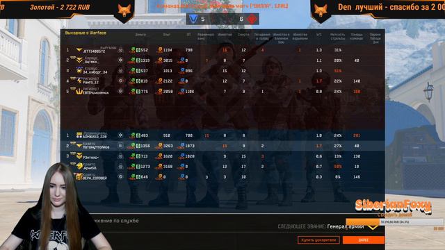 WarFace стрим ★ Лиса ★ задания берсерк смотреть онлайн
