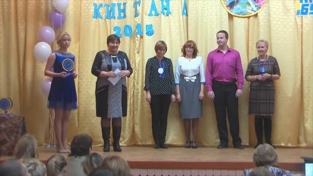 г. Чухлома - Кинтана 2015: Номинация "Самый креативный учитель" смотреть онлайн