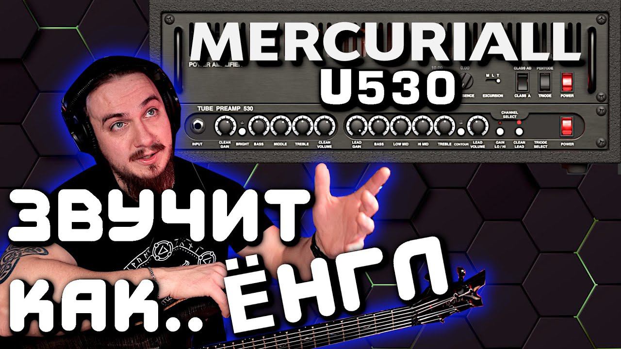 Очередное УНИЖЕНИЕ ЛАМПЫ. Mercuriall U530 смотреть онлайн
