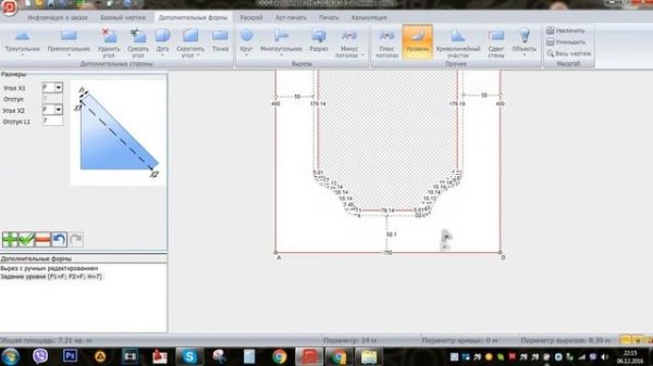 Каталог форм. Построение потолка 2 уровня в программе Easy Ceiling  быстро и просто.