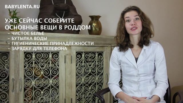 Что взять с собой в роддом. Что брать с собой в роддом. Список вещей смотреть онлайн