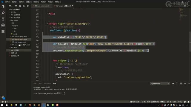 千锋Web前端教程：047 vue swiper смотреть онлайн