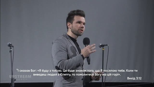 #проповідь 3 кроки до Сили згори ? Олег Боков | Upstream Church смотреть онлайн