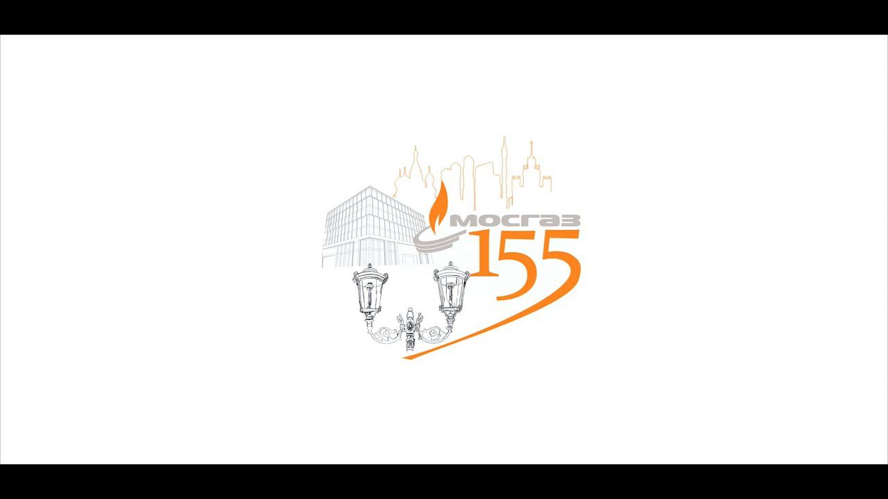 Поздравление Губкинского университета от АО «МОСГАЗ» смотреть онлайн