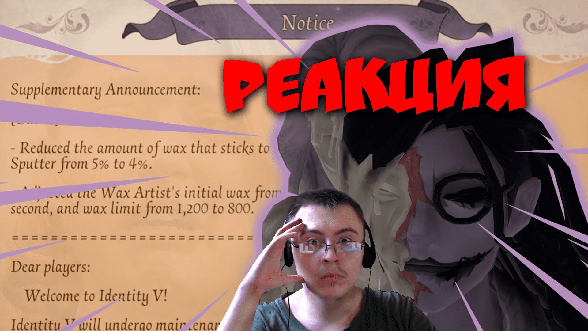 IDENTITY V SEASON 22.EXE ( Wontenmriki 2.0 ) | Реакция