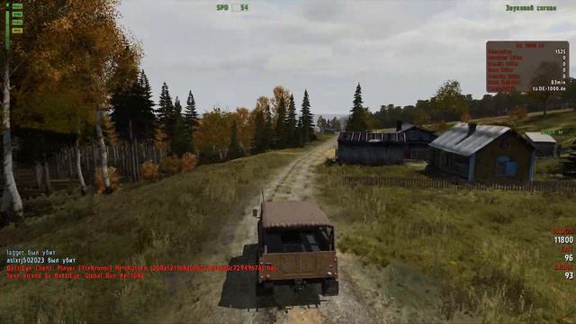Dayz - АВИАШОУ смотреть онлайн