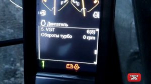 Как зайти в СЕРВИСНОЕ МЕНЮ  на экскаваторе Volvo!?