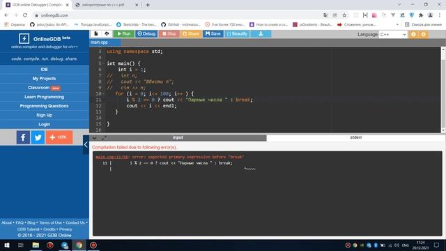 Урок 3 Тернарные операторы и работа с циклом for смотреть онлайн
