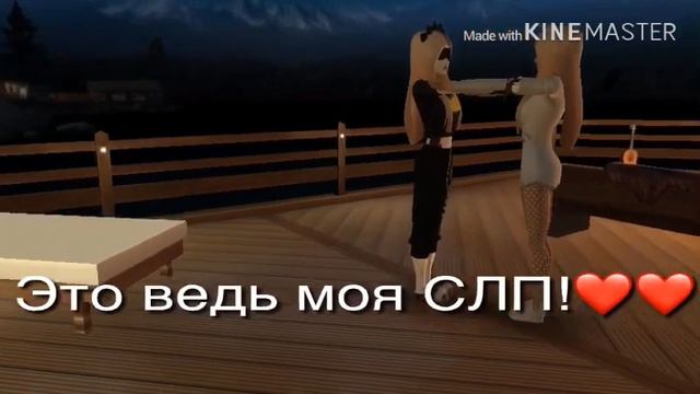 Клип под песню-Siya Лучшая подруга AVAKIN LIFE {Mishelka Life} смотреть онлайн