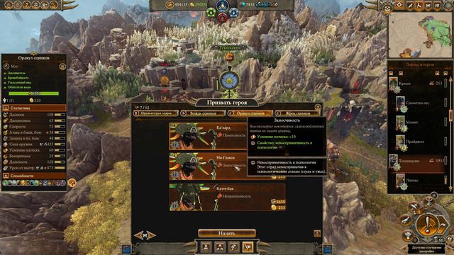 (Radious mod) Total War: Warhammer 3. # 18. Накай. Сложность "Легенда". смотреть онлайн