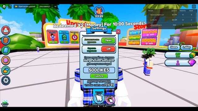 РАБОЧИЕ КОДЫ Merge Anime Simulator Роблокс | Объединить аниме-симулятор промокоды 2023 ROBLOX смотреть онлайн