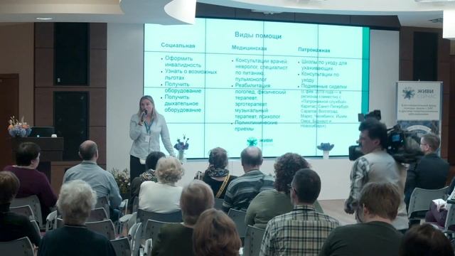 Изменения в работе фонда «Живи сейчас» и Службы помощи людям с БАС смотреть онлайн