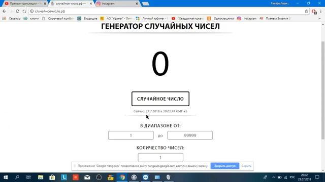 Розыгрыш куколки панда смотреть онлайн