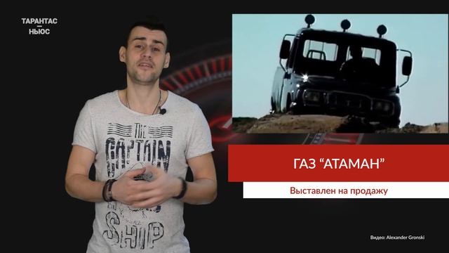 Редкий пикап ГАЗ «Атаман» продают за 600 тыс. рублей
