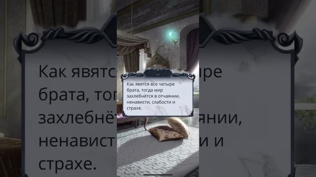 Рассказ про Всадников | Секрет небес 2 | 1 сезон 3 серия | клуб романтики смотреть онлайн