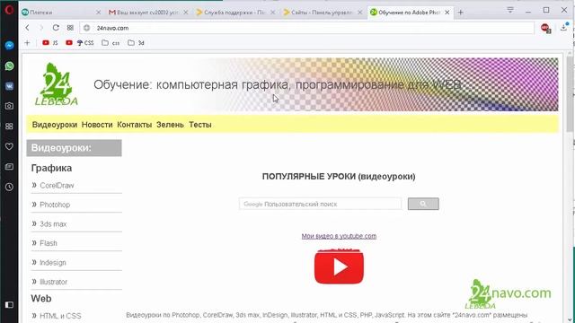 SSL сертификат. Https на сервере  Timeweb.ru. Как подключить SSL