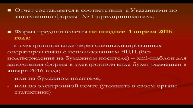 Отчетность ИП на УСН без работников за 2015 год смотреть онлайн