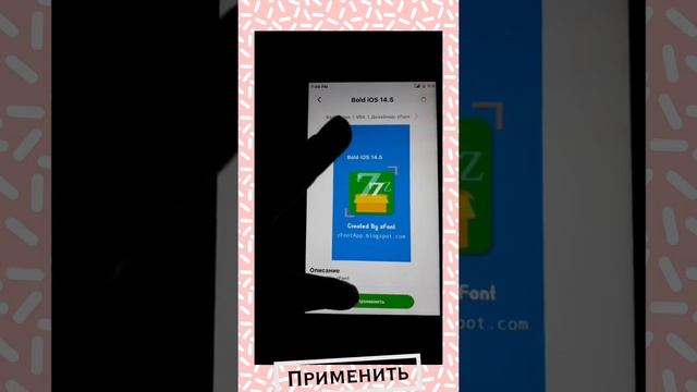 Как сделать жирный шрифт как у айфона ❤️✨ смотреть онлайн