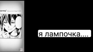 реакция крипипасты на Т/И!!!)