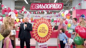 Поле Чудес Эльдорадо