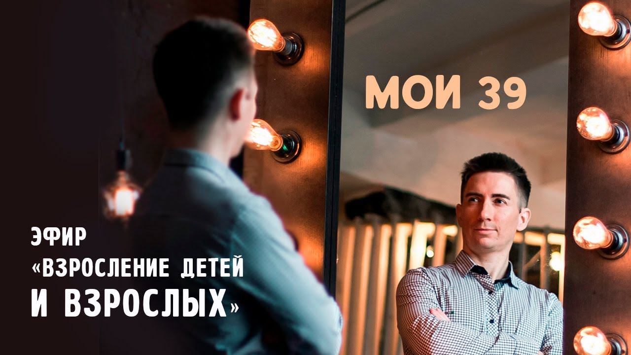 Эфир «Взросление детей и взрослых» от 29.04.1984 смотреть онлайн