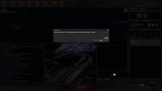 Играем в Star Conflict. Торговля между игроками! смотреть онлайн