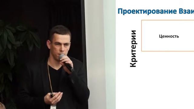 UX дизайн в Бизнес Анализе смотреть онлайн