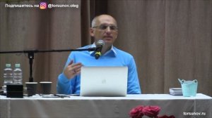 Торсунов О. Г.  "О пяти психических цилиндрах"  Лекция