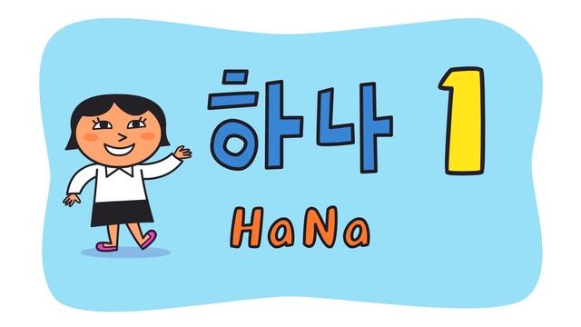 Counting 1 to 10 in Korean смотреть онлайн