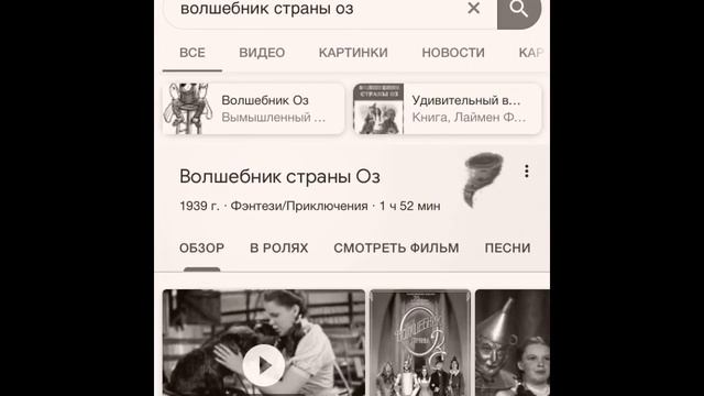 ЗАБАВНАЯ ПАСХАЛКА ОТ GOOGLE. ВОЛШЕБНИК СТРАНЫ ОЗ/ просто загуглите и смотри что получится смотреть онлайн