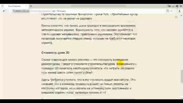 Режим чтения в Яндекс.Браузере смотреть онлайн