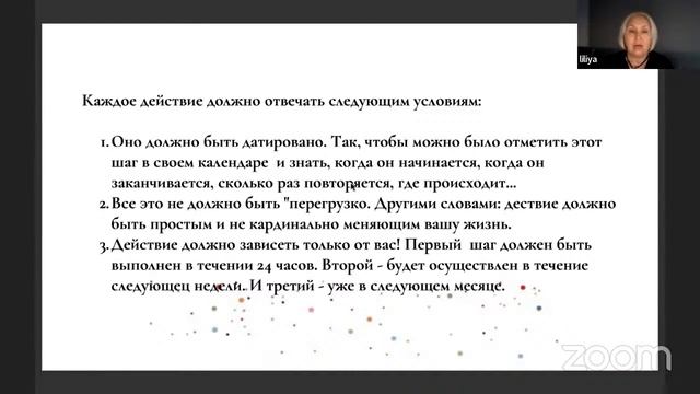 Метафорические карты МАК и коучинговая игра Points of you смотреть онлайн