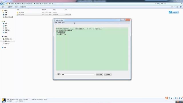 使用pyqt开发windows gui程序及打包35 打包pyqt程序2 смотреть онлайн