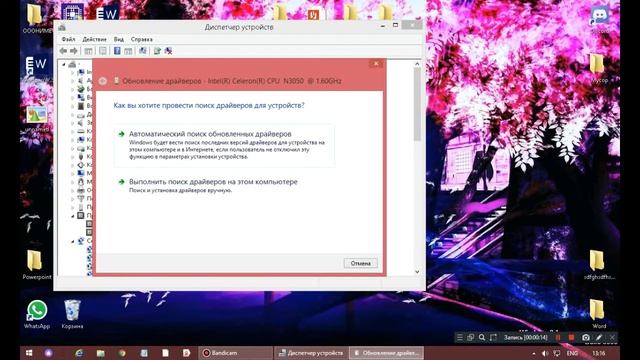 Обновление драйверов на процессор Intel/AMD смотреть онлайн