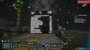 Space Engineers Скрипты