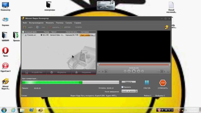 Как повернуть видео на 90 градусов смотреть онлайн