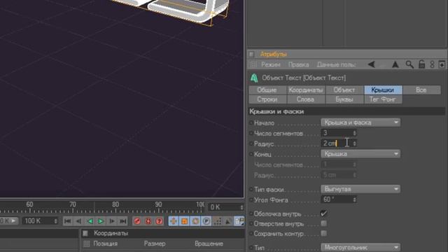Урок в синема 3D-текст | 3D-text in CINEMA 4D tutorial смотреть онлайн