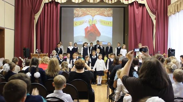 Песня ко Дню учителя. 2 "А" и 3 "А" кл. Выступление на школьном концерте, посвященном Дню учителя. смотреть онлайн