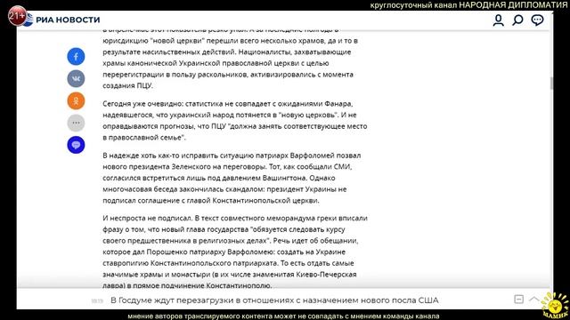 А. Скрипунов. "Сам себя изолировал". Как провалился проект украинской автокефалии смотреть онлайн