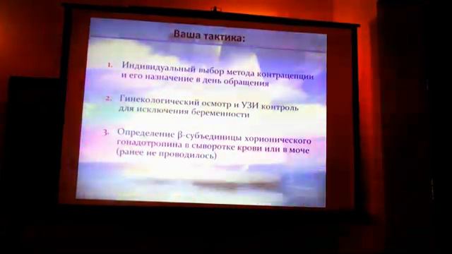 Григорьева ЕЕ Осложения медикаментозного аборта ч1 смотреть онлайн