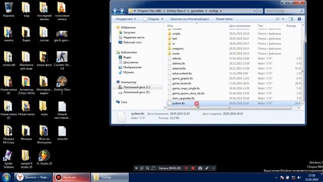 Как Увеличить Вес В S.T.A.L.K.E.R - Золотой Обоз 2! смотреть онлайн