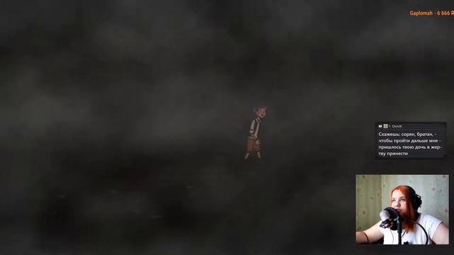 Стрим по игре 