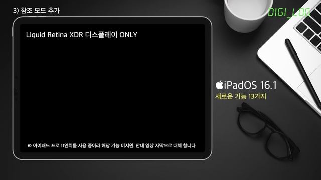 iPadOS 16.1 새로운 기능 13가지 I 신기능, 사용법 총정리 I M2 아이패드 프로, 에어 5세대, 미니 6세대, 10세대 смотреть онлайн