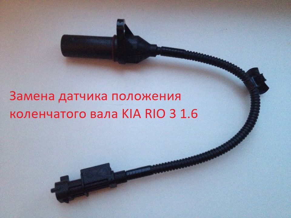 Замена ДПКВ Kia Rio 3.mp4 смотреть онлайн